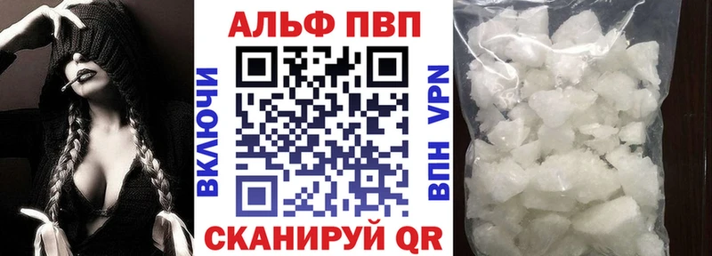 APVP Соль Купить где Острогожск