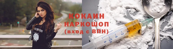 кокаин Зеленокумск