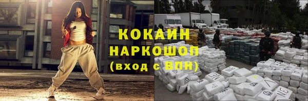 кокаин Зеленокумск
