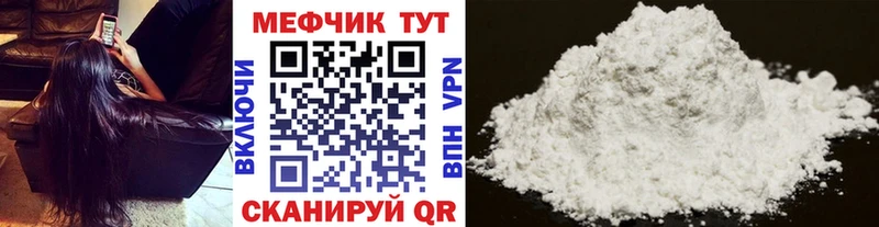 МЕФ кристаллы Острогожск