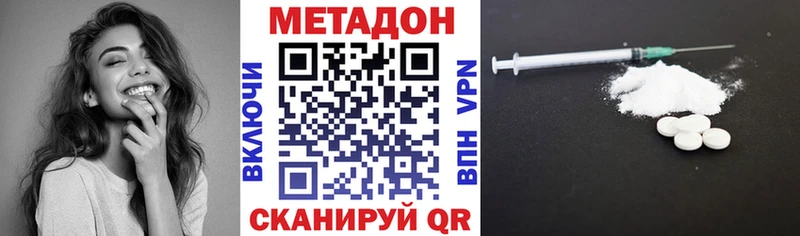 Купить где  Острогожск  МЕТАДОН VHQ 