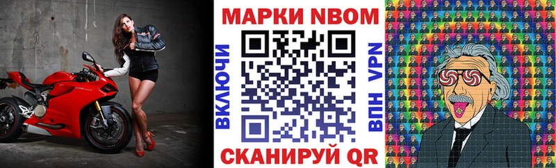 Купить  Острогожск  Марки 25I-NBOMe 1500мкг 
